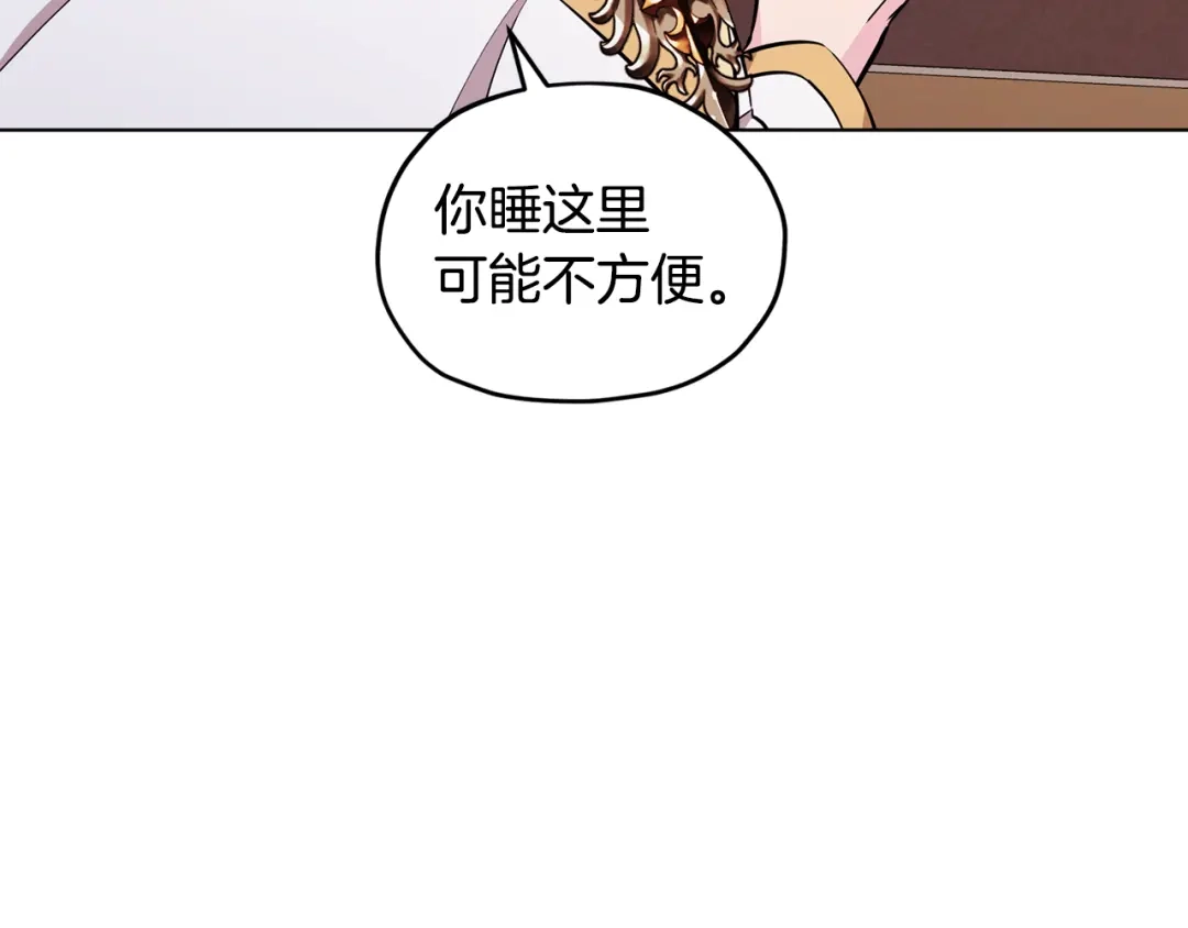 《精灵王女要跑路》第107话 进水里休息好舒服 第129页