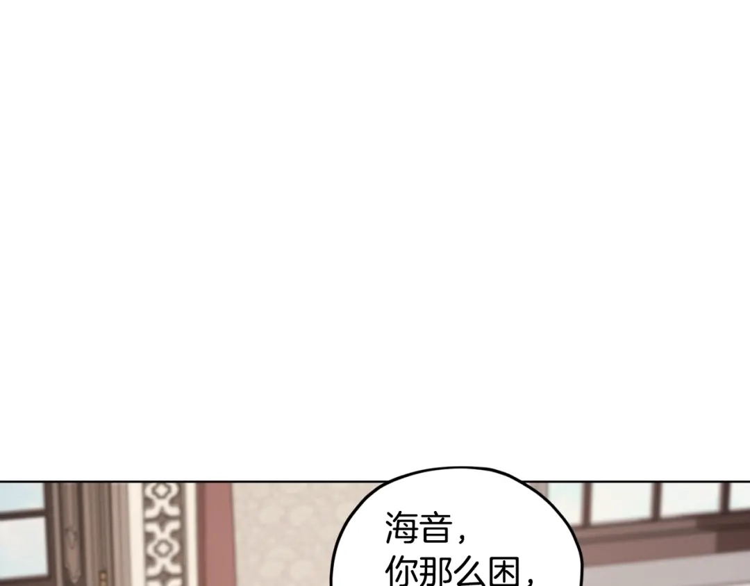 《精灵王女要跑路》第107话 进水里休息好舒服 第121页