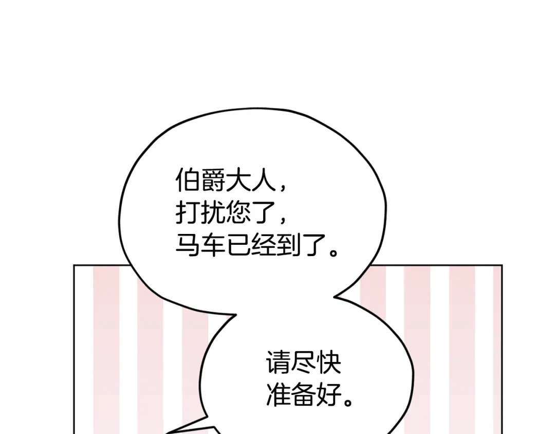 《精灵王女要跑路》第107话 进水里休息好舒服 第75页