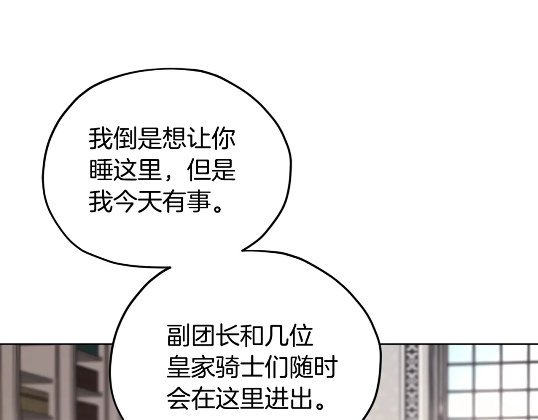 《精灵王女要跑路》第107话 进水里休息好舒服 第127页