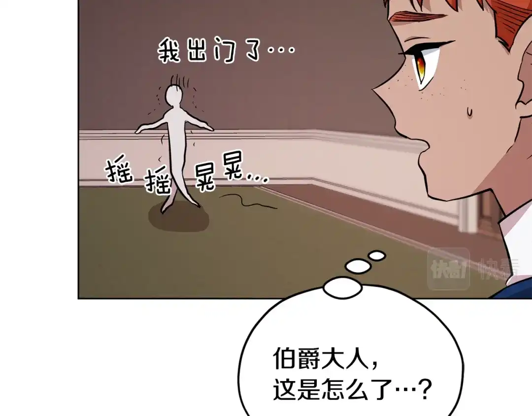 《精灵王女要跑路》第107话 进水里休息好舒服 第81页