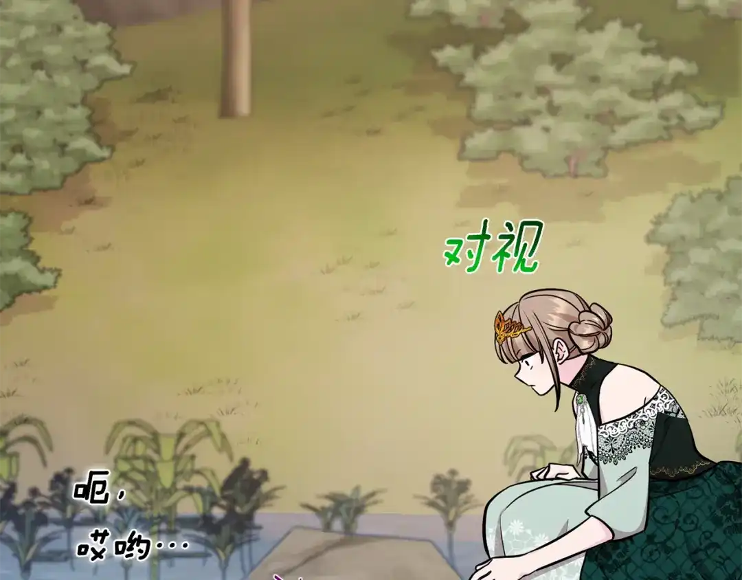 《精灵王女要跑路》第107话 进水里休息好舒服 第187页
