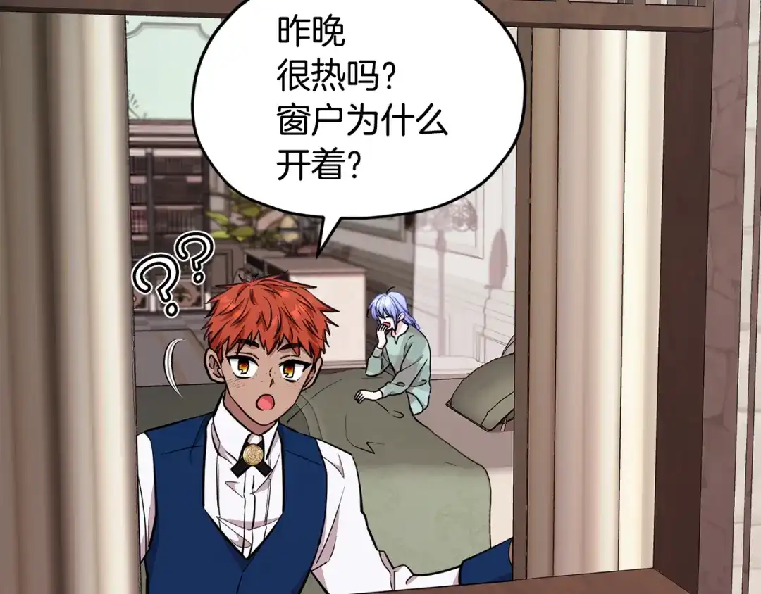 《精灵王女要跑路》第107话 进水里休息好舒服 第41页