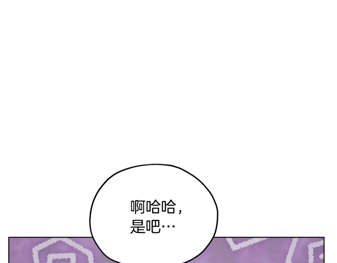 《精灵王女要跑路》第107话 进水里休息好舒服 第118页