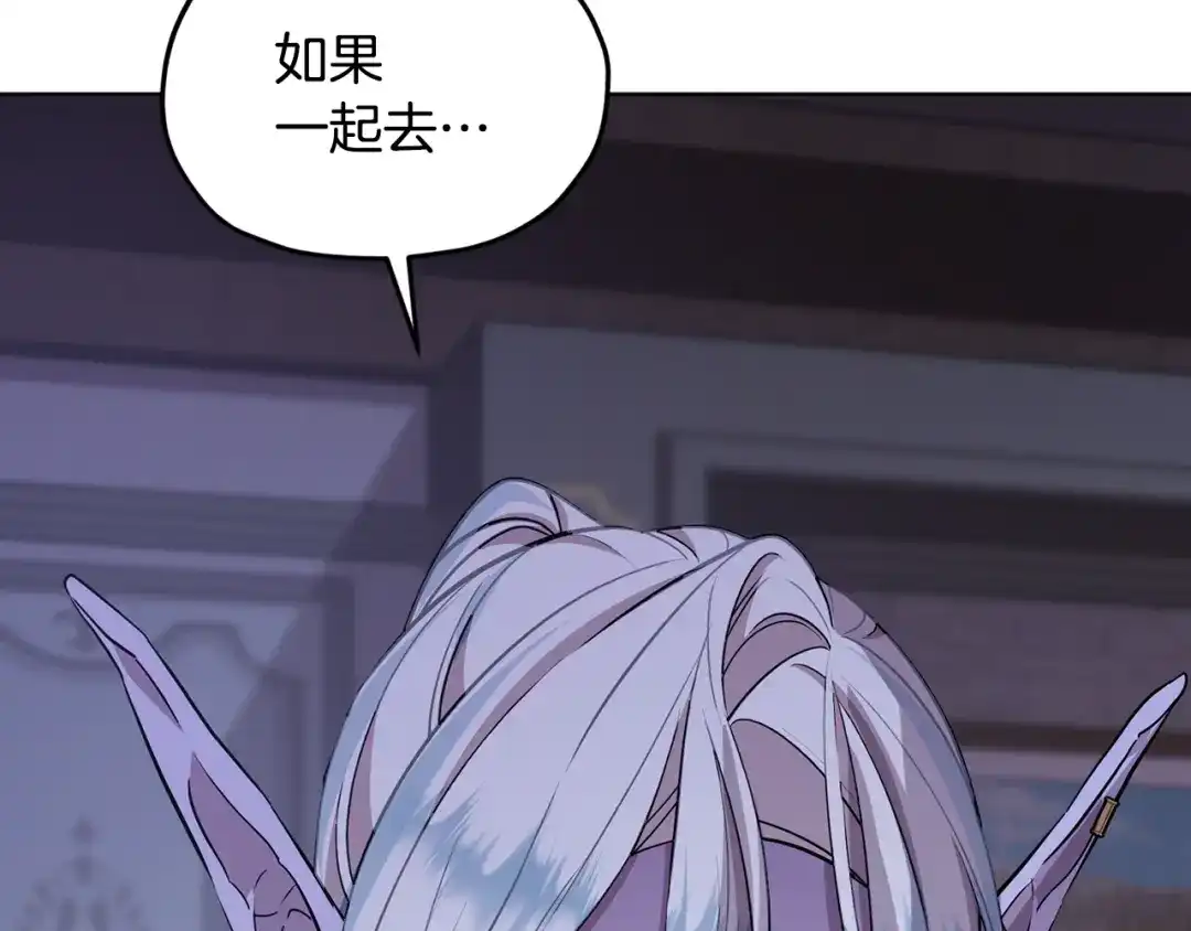 《精灵王女要跑路》第107话 进水里休息好舒服 第15页