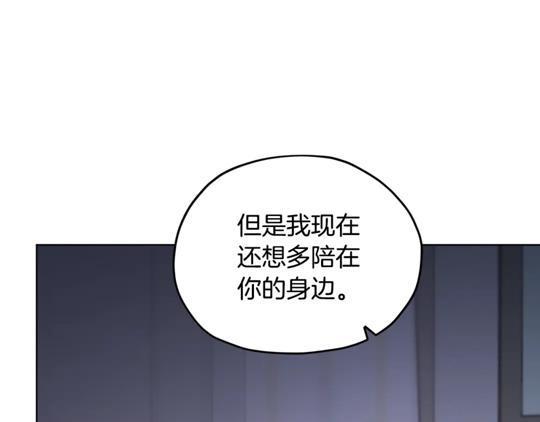《精灵王女要跑路》第107话 进水里休息好舒服 第19页