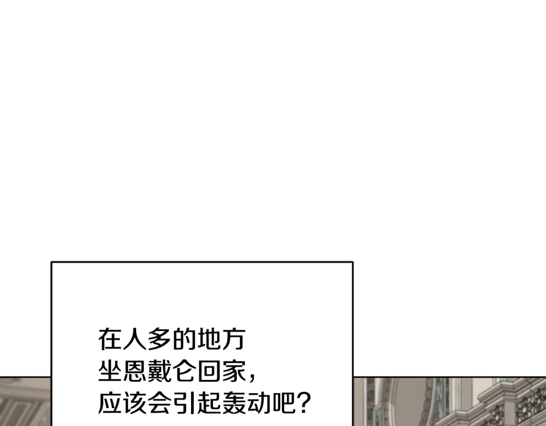 《精灵王女要跑路》第107话 进水里休息好舒服 第143页