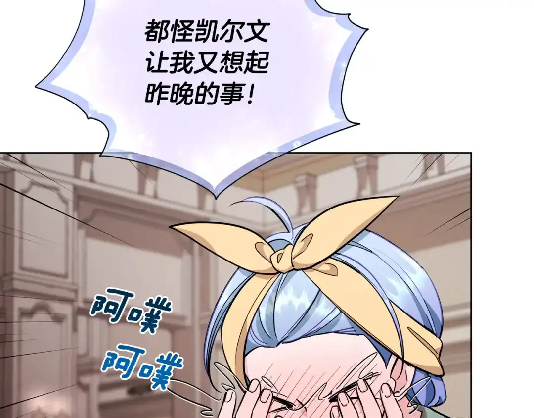 《精灵王女要跑路》第107话 进水里休息好舒服 第59页