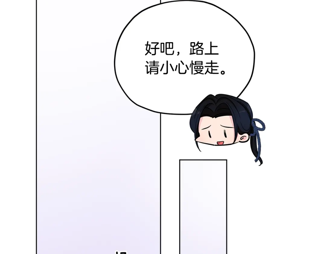 《精灵王女要跑路》第107话 进水里休息好舒服 第136页