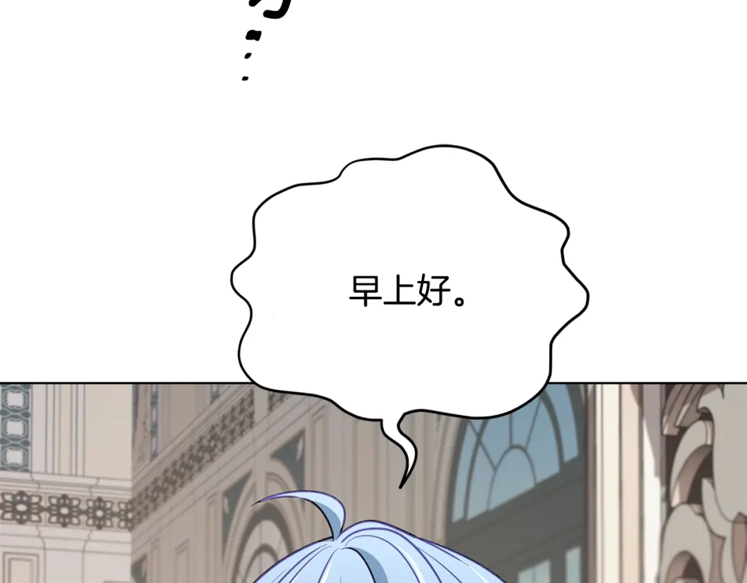 《精灵王女要跑路》第107话 进水里休息好舒服 第87页