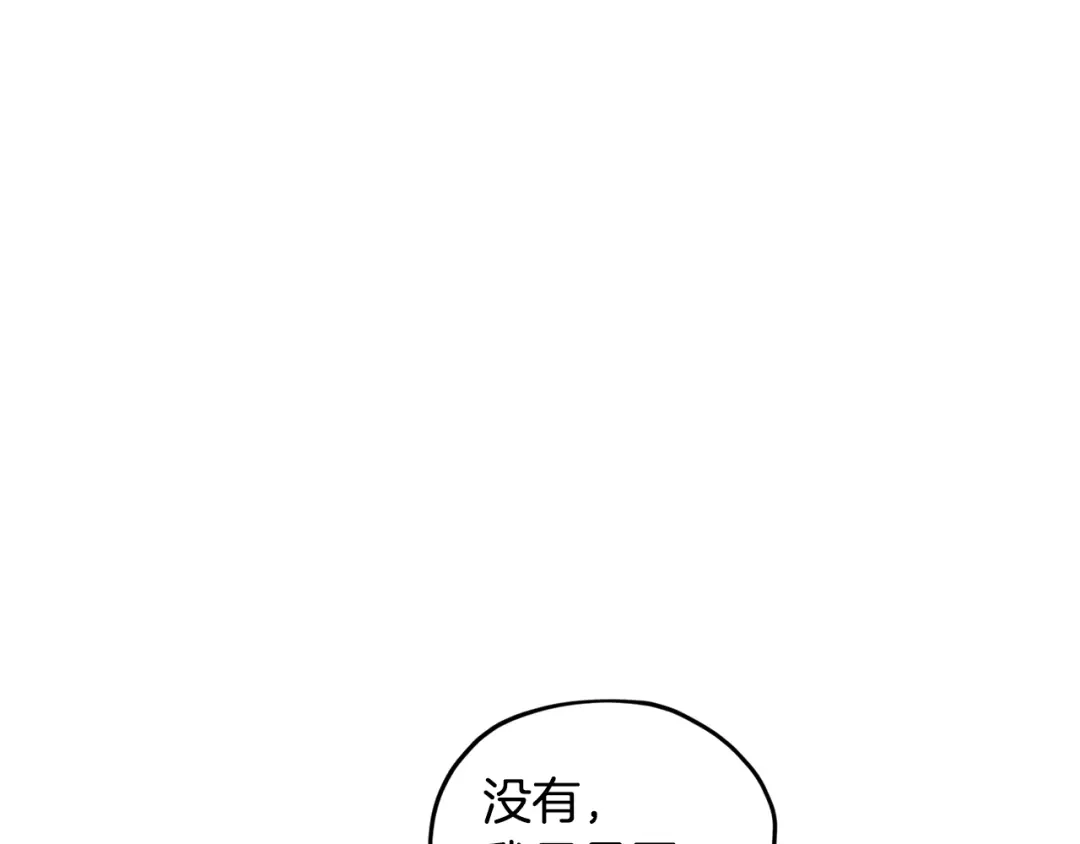 《精灵王女要跑路》第107话 进水里休息好舒服 第105页