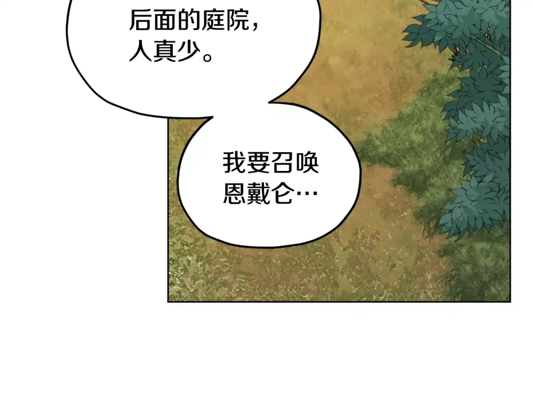 《精灵王女要跑路》第107话 进水里休息好舒服 第149页