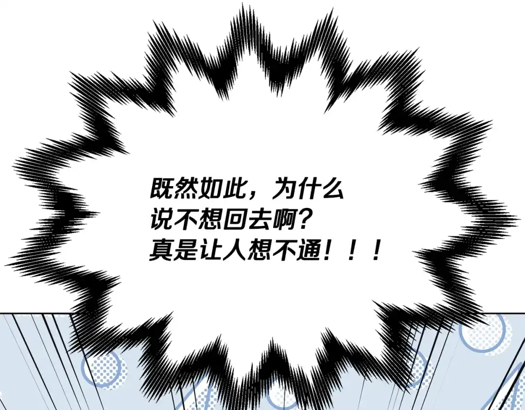 《精灵王女要跑路》第107话 进水里休息好舒服 第7页