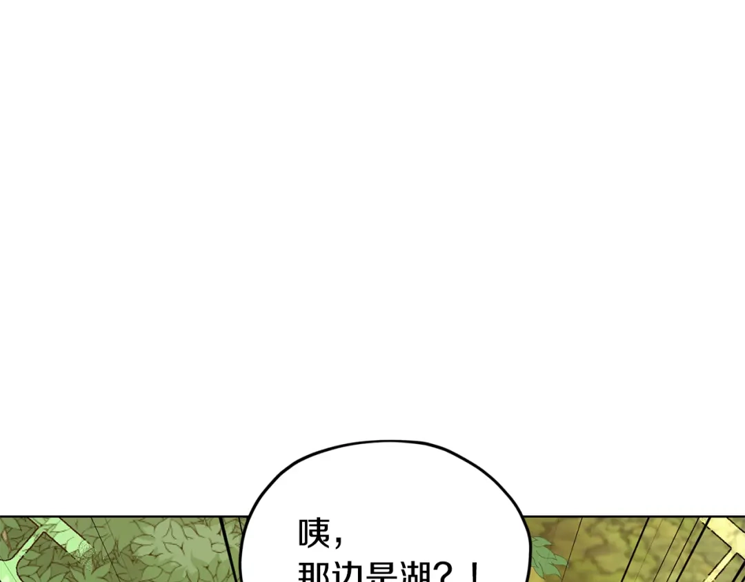 《精灵王女要跑路》第107话 进水里休息好舒服 第150页