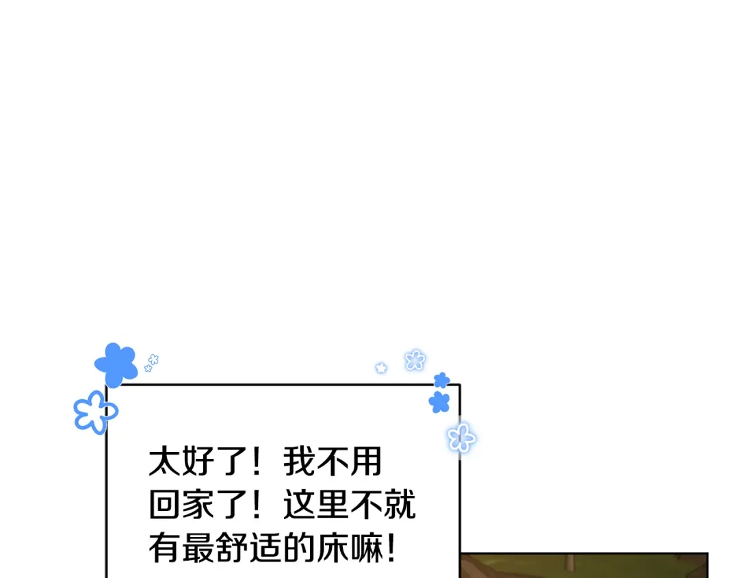 《精灵王女要跑路》第107话 进水里休息好舒服 第153页