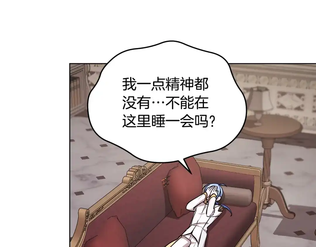 《精灵王女要跑路》第107话 进水里休息好舒服 第124页