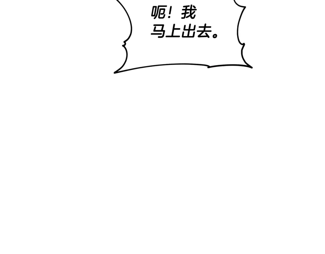 《精灵王女要跑路》第107话 进水里休息好舒服 第77页