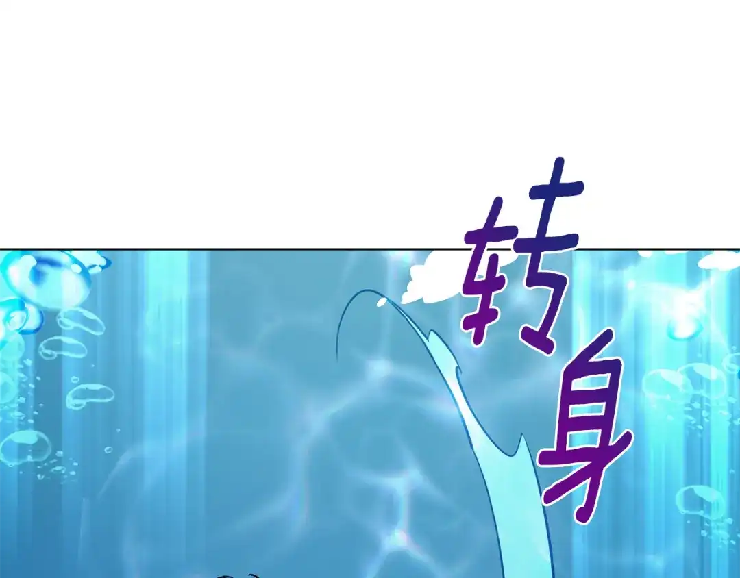 《精灵王女要跑路》第107话 进水里休息好舒服 第180页