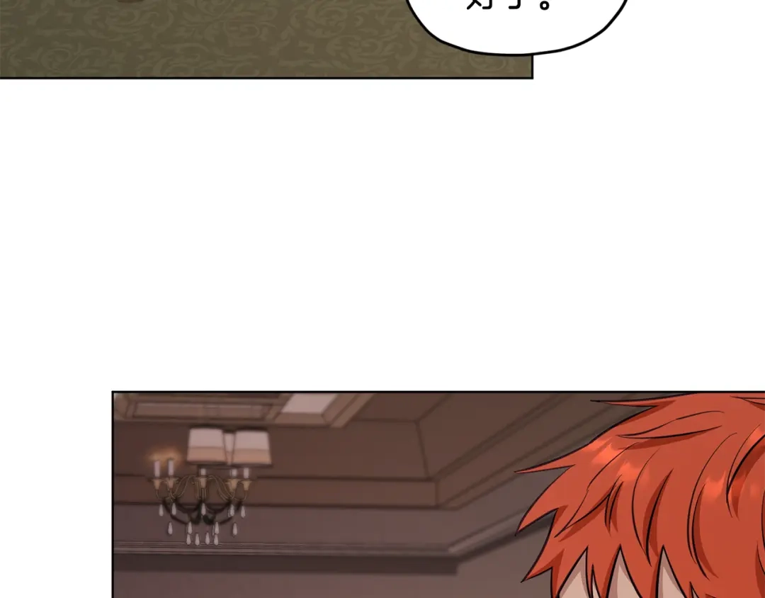 《精灵王女要跑路》第107话 进水里休息好舒服 第80页