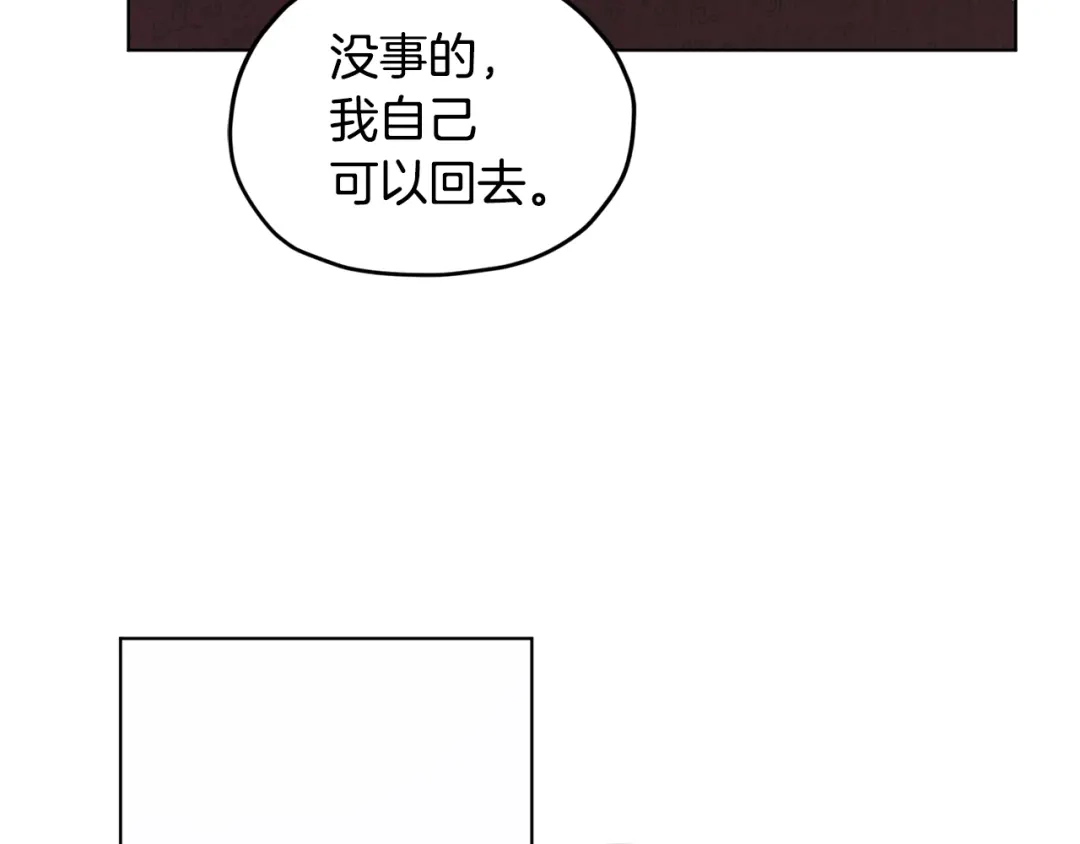 《精灵王女要跑路》第107话 进水里休息好舒服 第135页