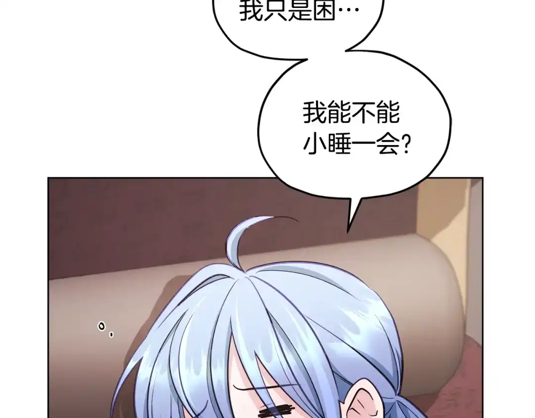 《精灵王女要跑路》第107话 进水里休息好舒服 第106页