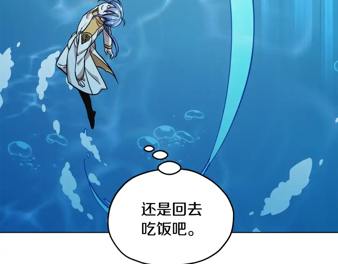 《精灵王女要跑路》第107话 进水里休息好舒服 第181页