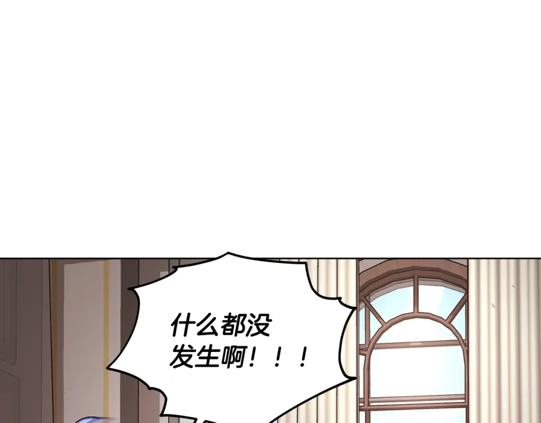 《精灵王女要跑路》第107话 进水里休息好舒服 第49页