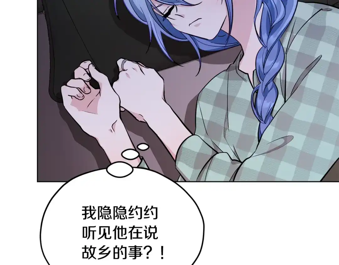 《精灵王女要跑路》第107话 进水里休息好舒服 第5页