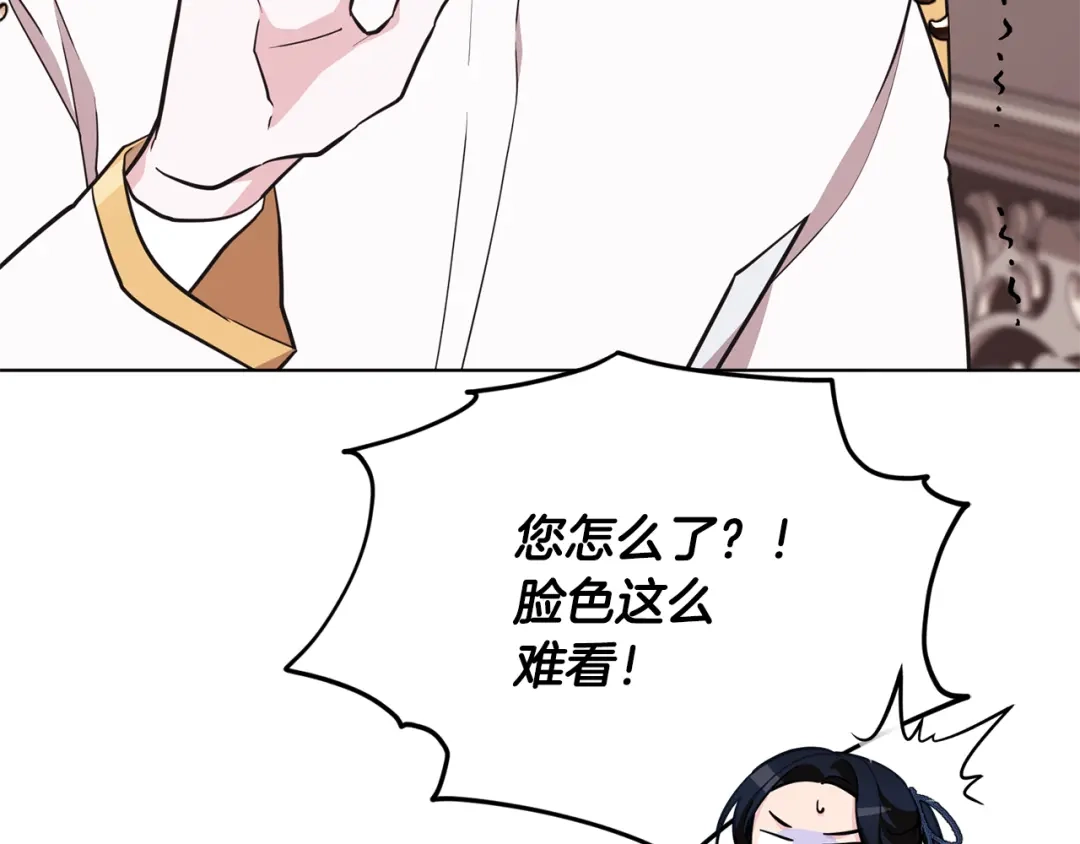 《精灵王女要跑路》第107话 进水里休息好舒服 第89页
