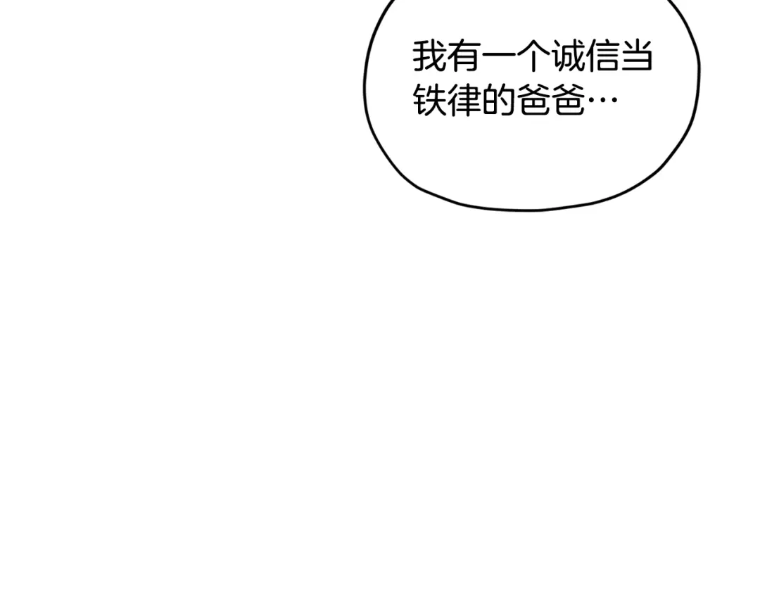 《精灵王女要跑路》第107话 进水里休息好舒服 第111页