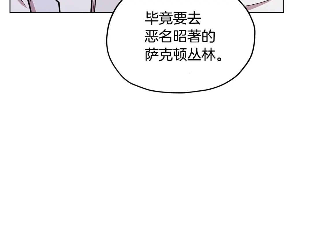 《精灵王女要跑路》第107话 进水里休息好舒服 第98页