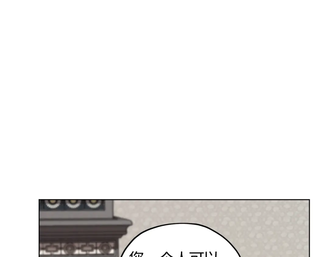 《精灵王女要跑路》第107话 进水里休息好舒服 第133页