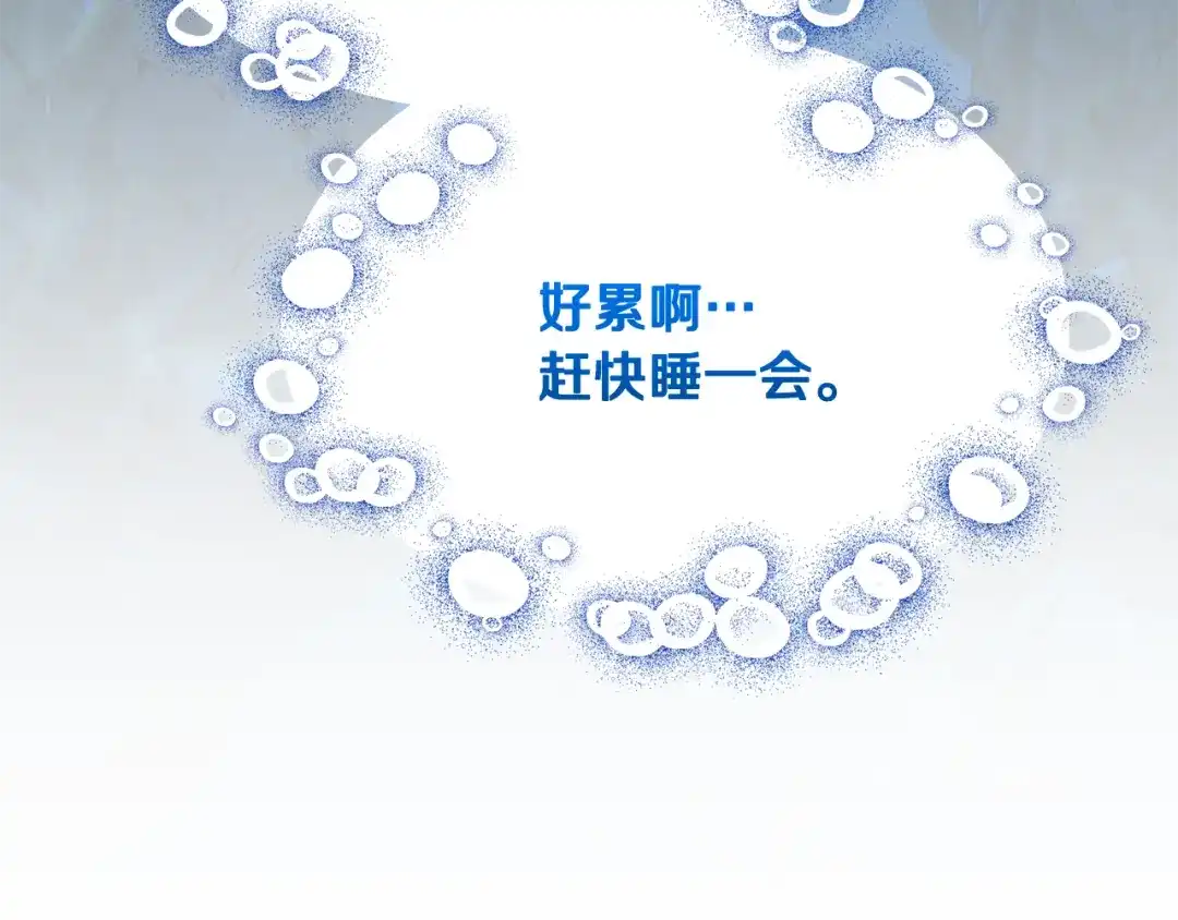 《精灵王女要跑路》第107话 进水里休息好舒服 第163页