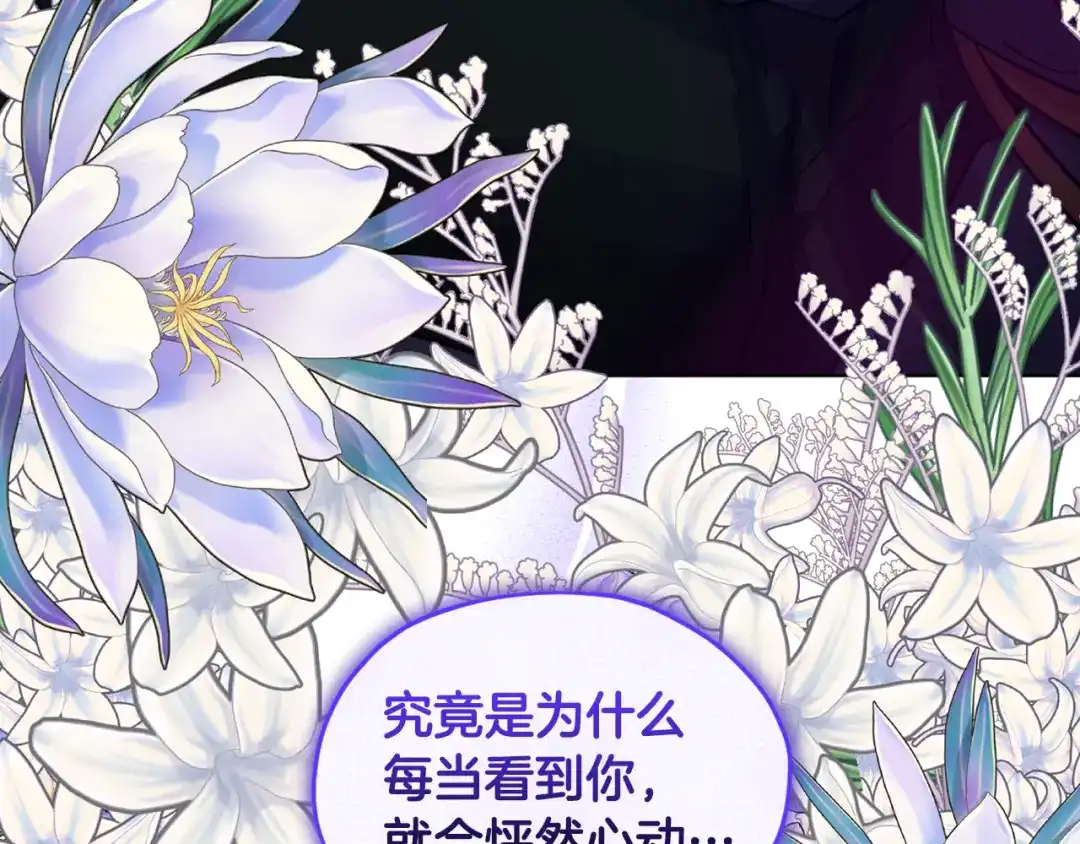 《精灵王女要跑路》第107话 进水里休息好舒服 第26页