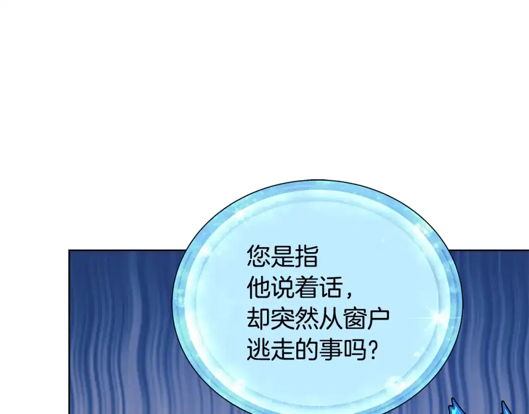 《精灵王女要跑路》第107话 进水里休息好舒服 第61页