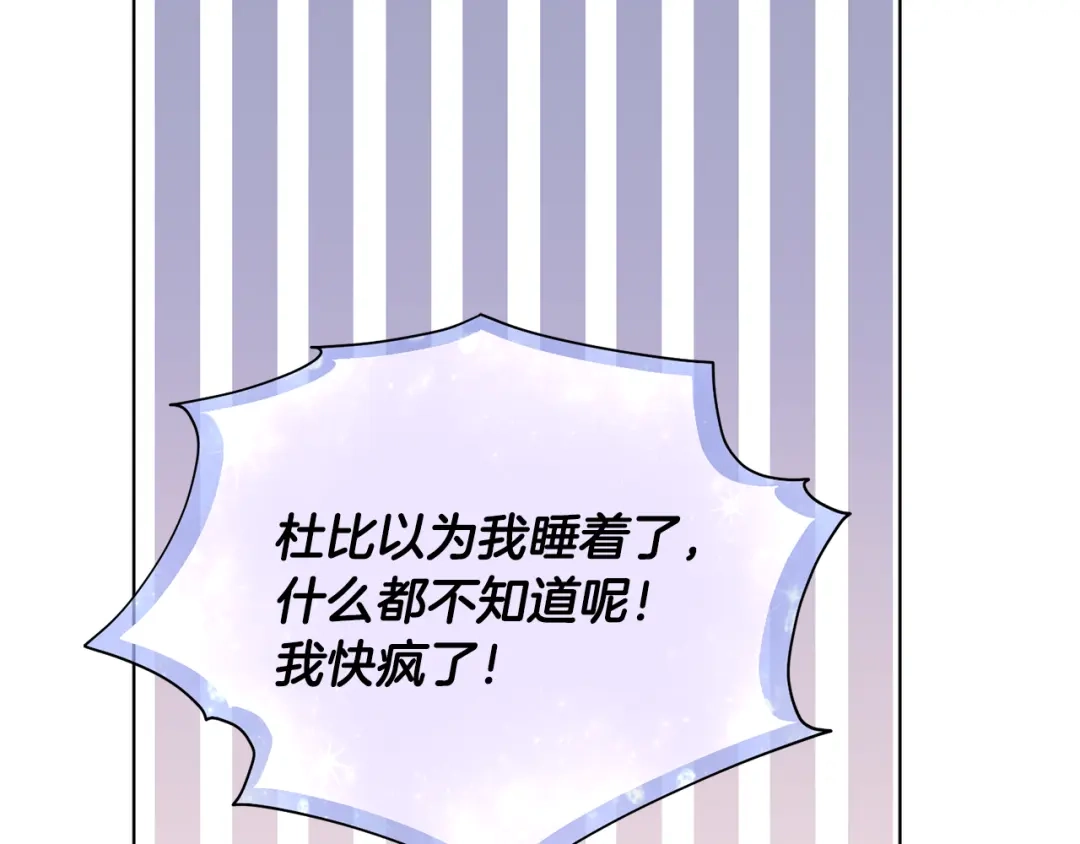 《精灵王女要跑路》第107话 进水里休息好舒服 第67页