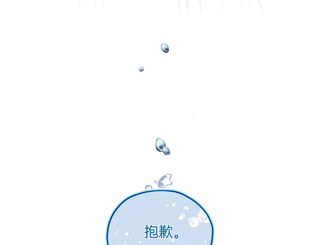 《精灵王女要跑路》第108话 突然晕倒 第13页