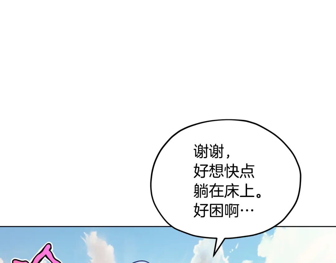《精灵王女要跑路》第108话 突然晕倒 第54页