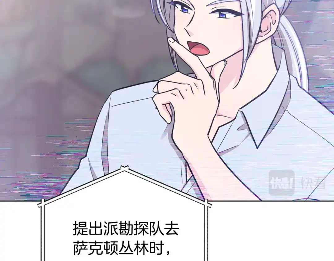《精灵王女要跑路》第108话 突然晕倒 第138页