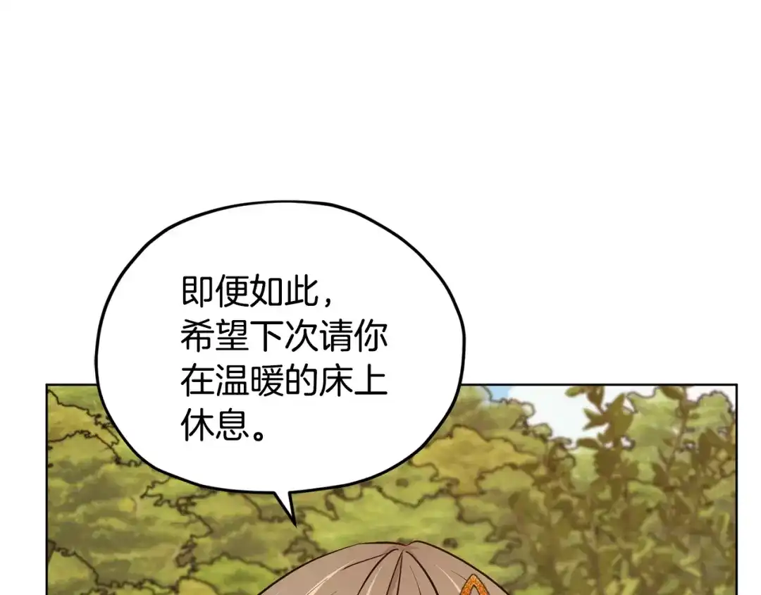 《精灵王女要跑路》第108话 突然晕倒 第33页