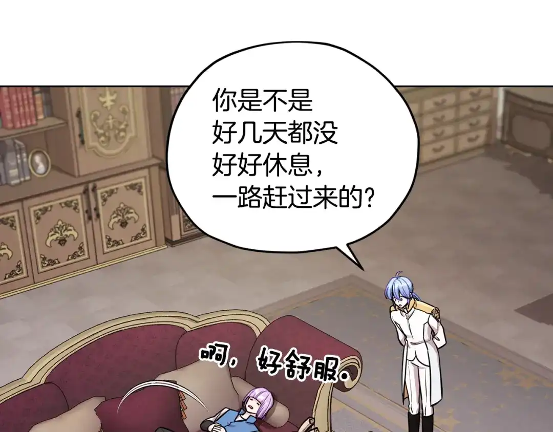《精灵王女要跑路》第108话 突然晕倒 第103页