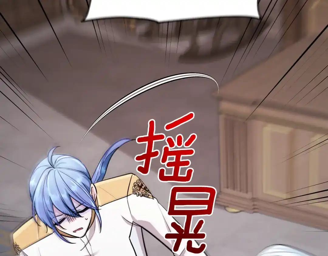 《精灵王女要跑路》第108话 突然晕倒 第206页