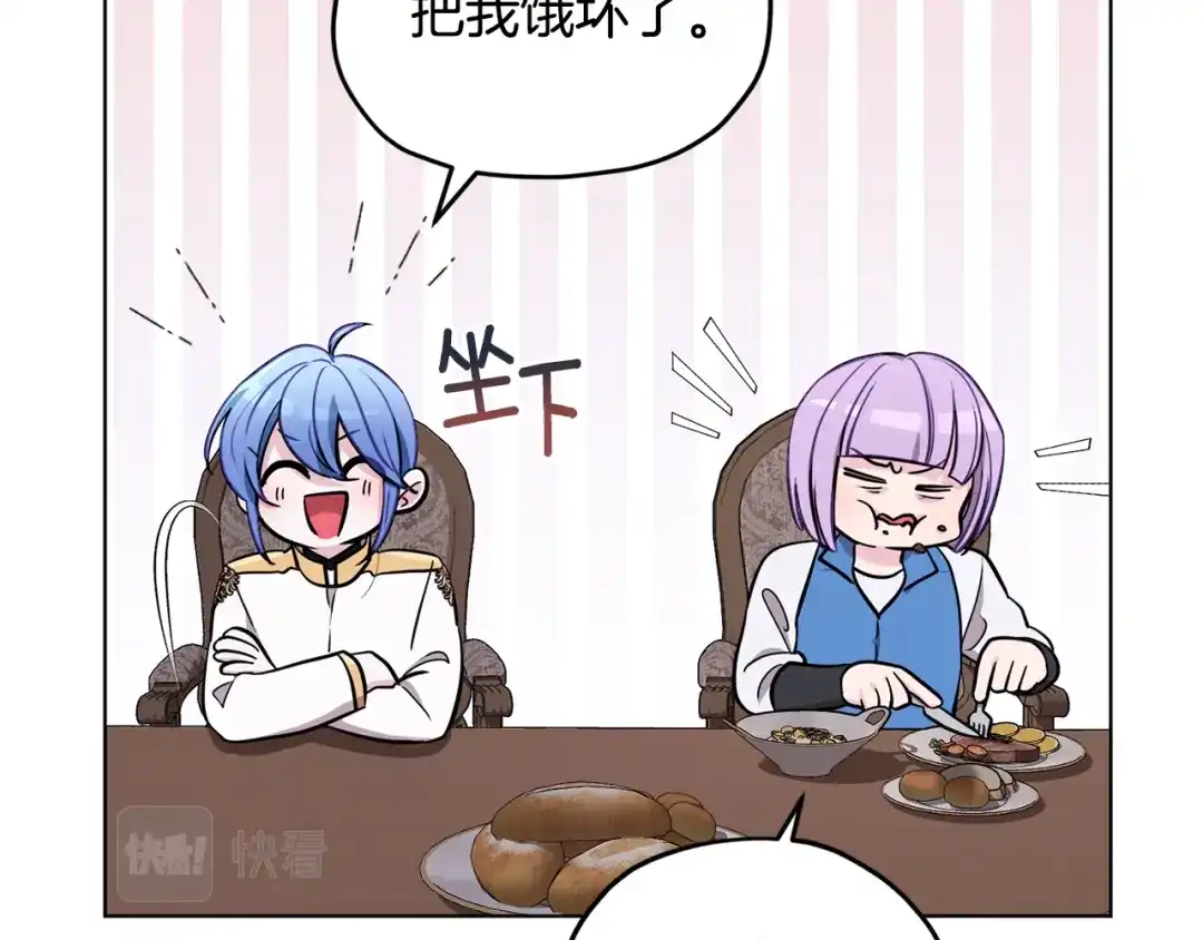 《精灵王女要跑路》第108话 突然晕倒 第86页