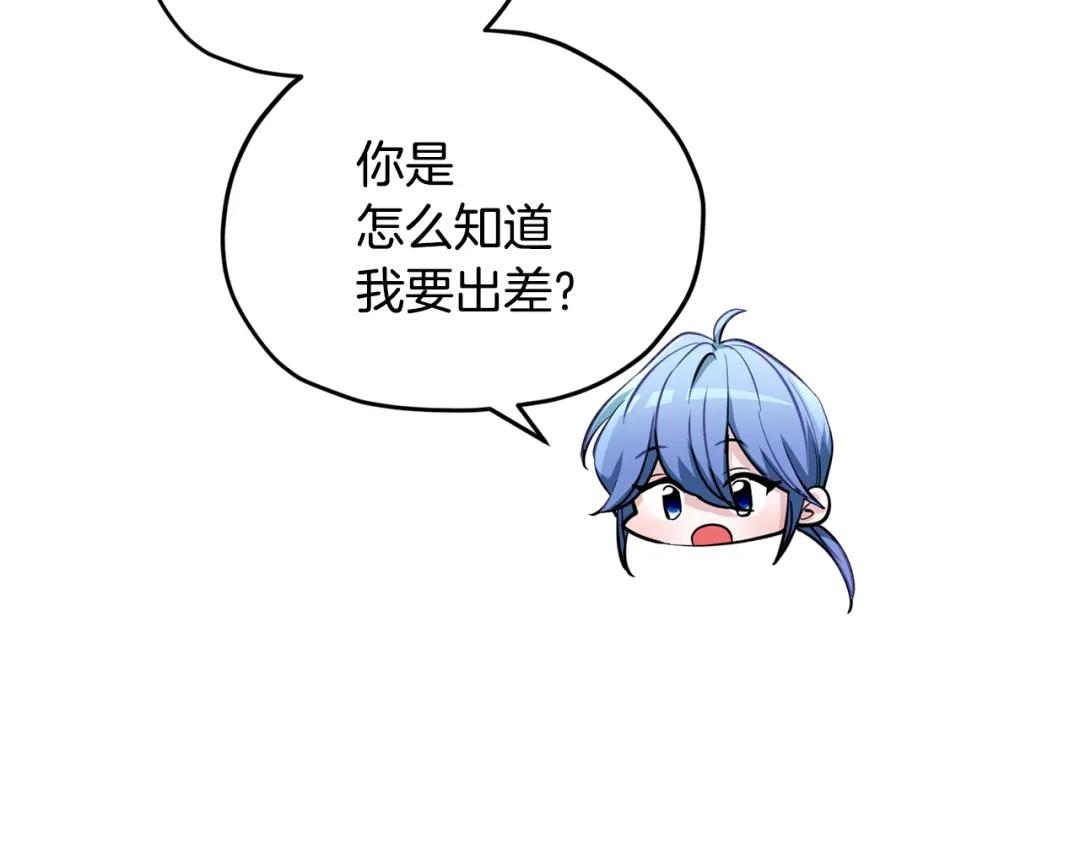 《精灵王女要跑路》第108话 突然晕倒 第122页