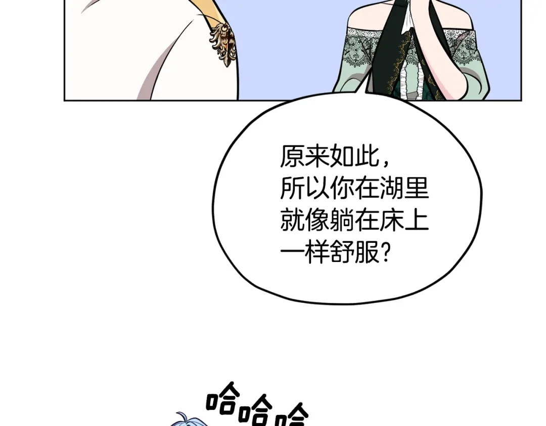 《精灵王女要跑路》第108话 突然晕倒 第31页
