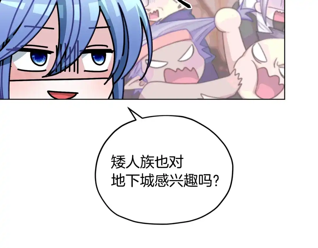 《精灵王女要跑路》第108话 突然晕倒 第141页