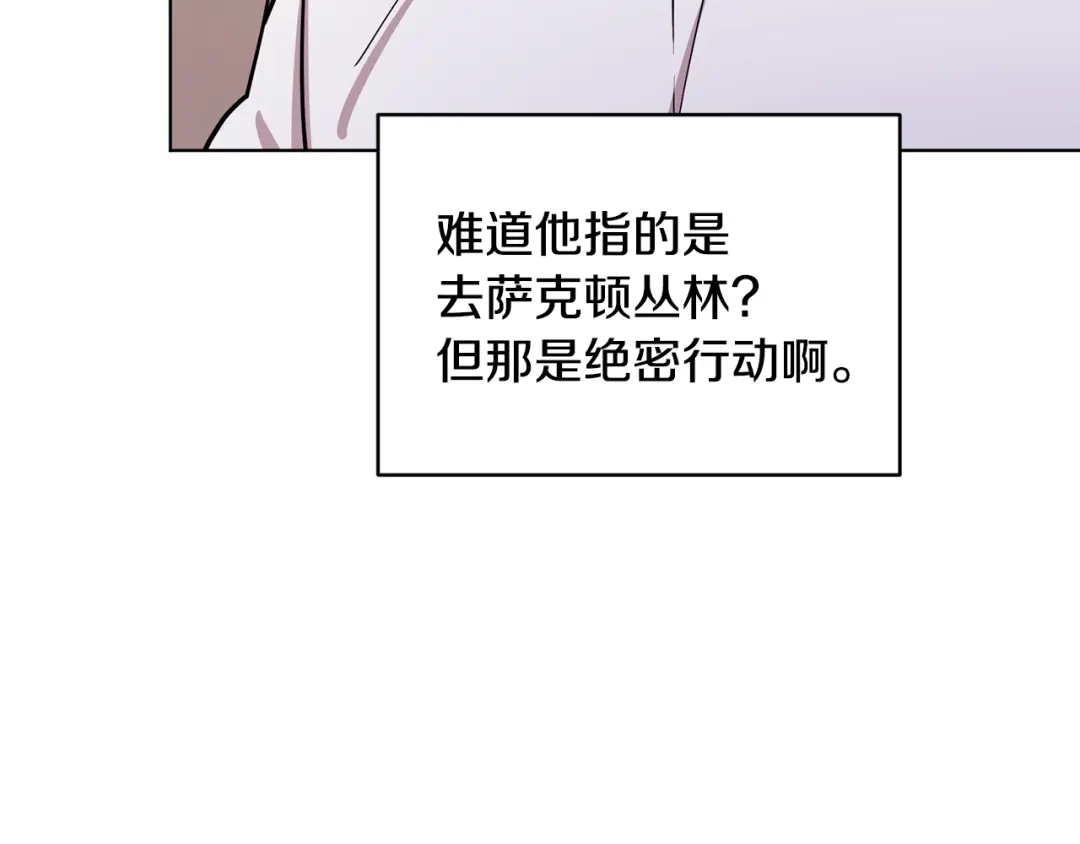 《精灵王女要跑路》第108话 突然晕倒 第97页