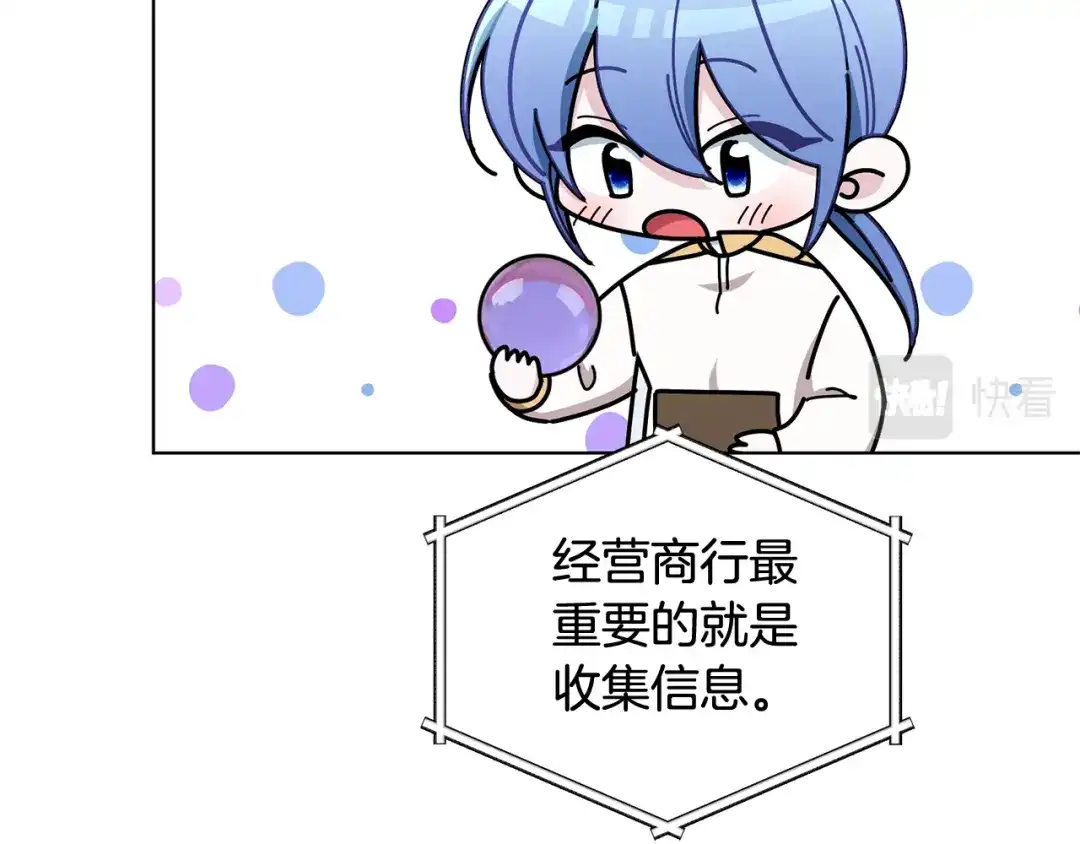 《精灵王女要跑路》第108话 突然晕倒 第159页