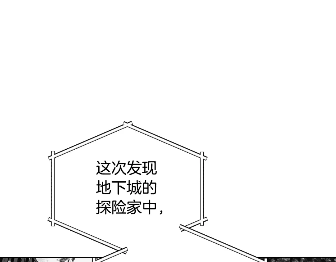 《精灵王女要跑路》第108话 突然晕倒 第143页