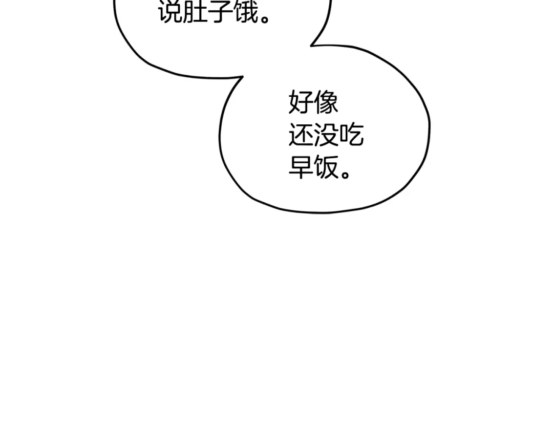 《精灵王女要跑路》第108话 突然晕倒 第83页